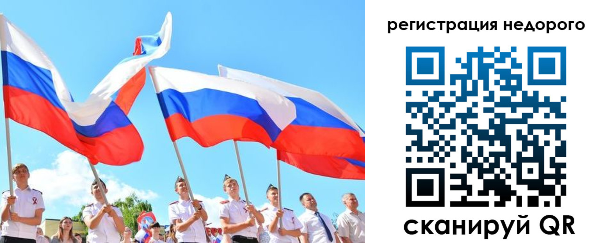 прописка 2025 в Саянске