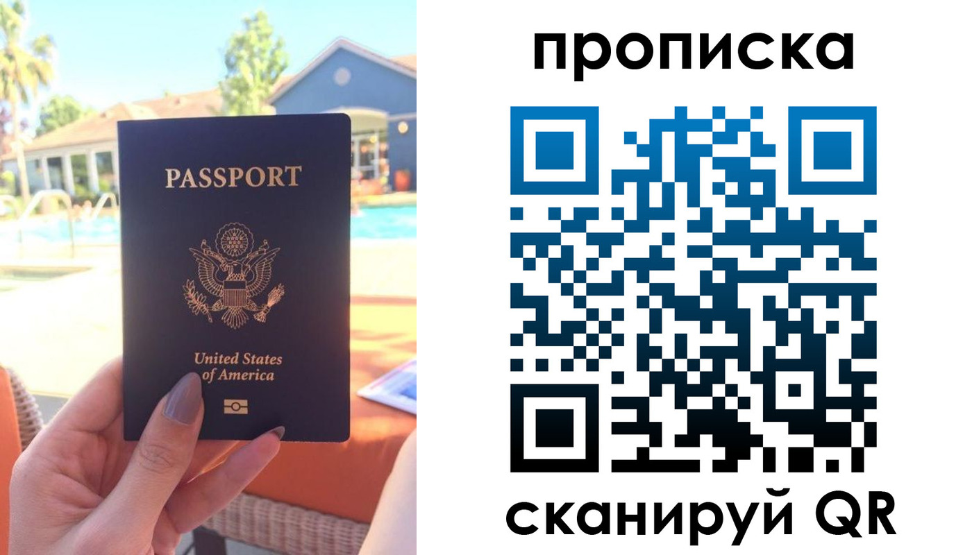 прописка гарантия в Саянске