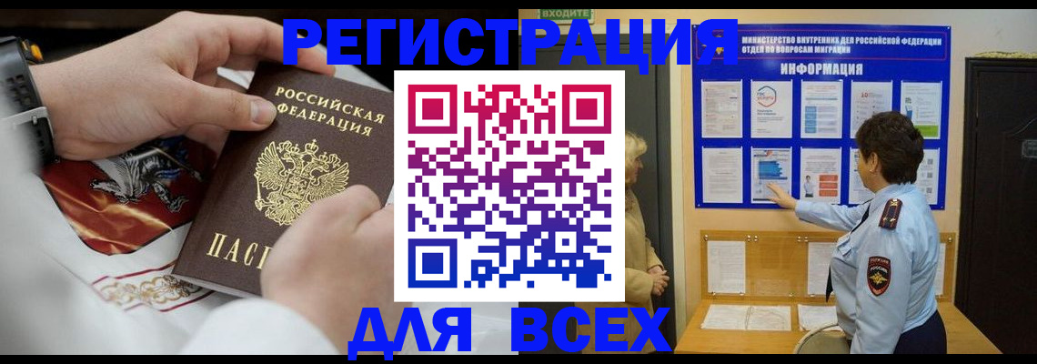 регистрация в Саянске