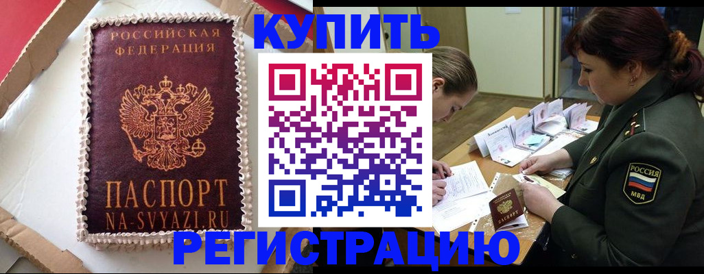 найти адрес прописки в Саянске