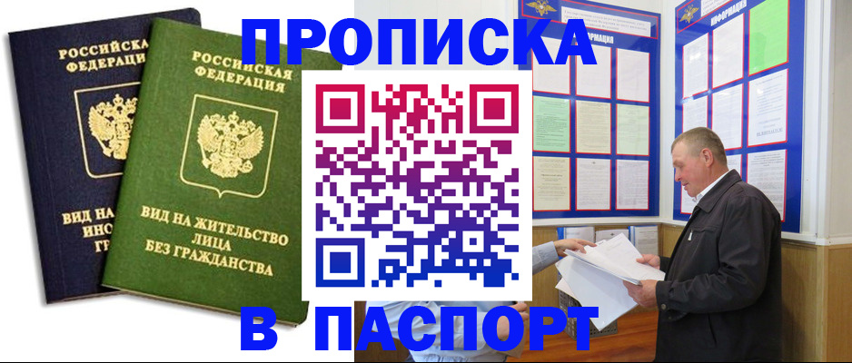 временная регистрация адрес в Саянске