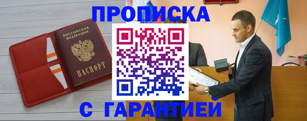 временная регистрация адрес в Саянске