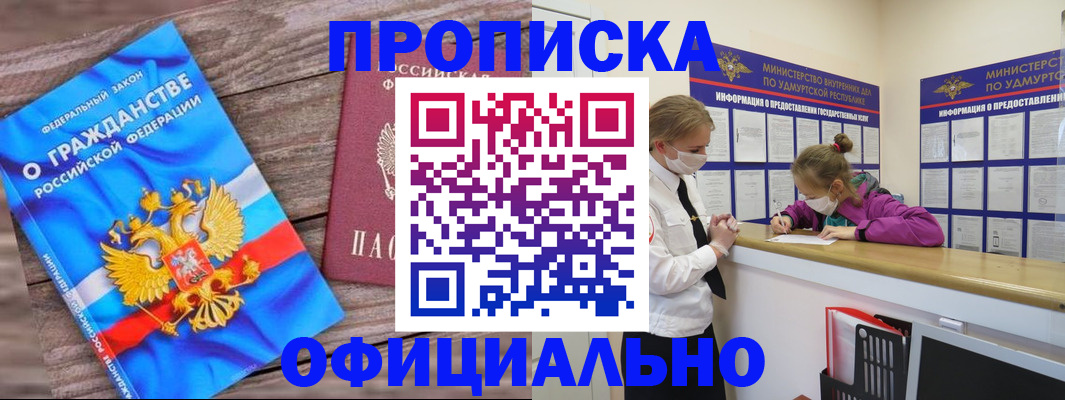 миграционный учет в Саянске