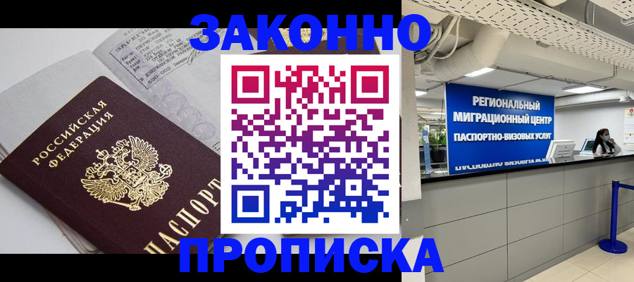 регистрация для школы в Саянске