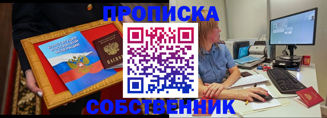 регистрация для дет. сада в Саянске