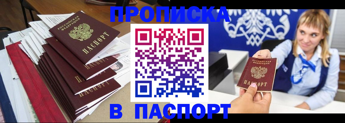 временная регистрация поиск в Саянске